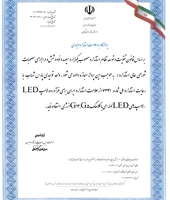 پروانه کاربرد علامت استاندارد اجباری لامپ های LED لوله ای (LED TUBE)